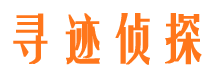 延边寻人公司